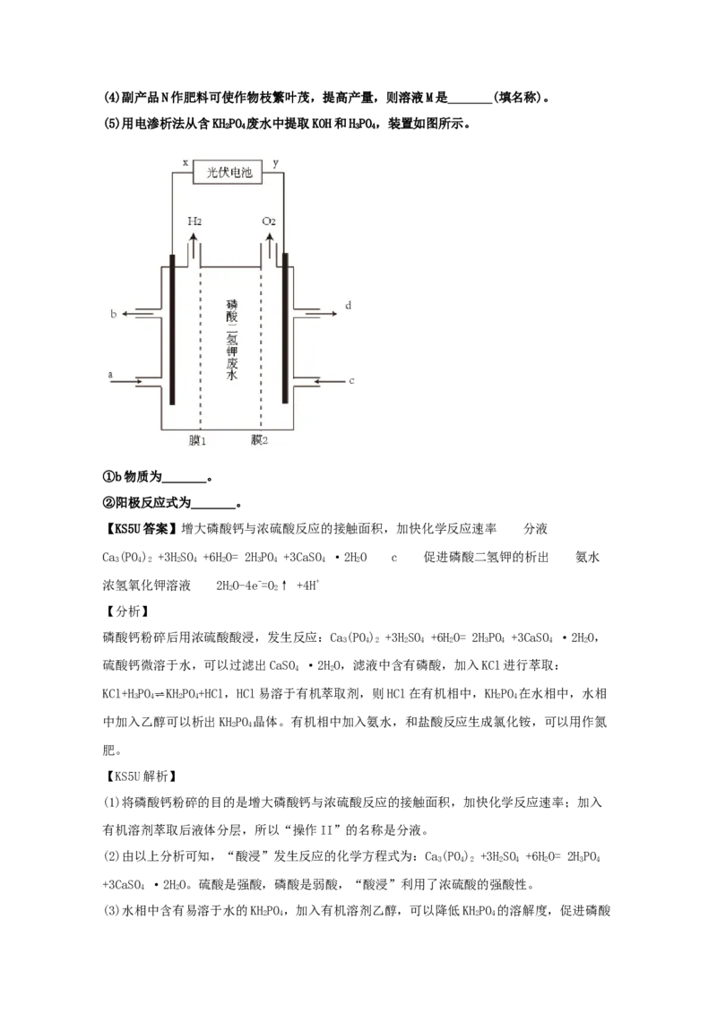 专题10电化学（教师版含解析）2021年高考化学真题和模拟题分类汇编_05高考化学_新高考复习资料_2023年新高考资料_一轮复习_2023年新高考大一轮复习讲义_教师版文件夹淘宝店：路华教育