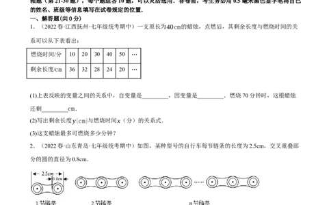 专题19.10一次函数的应用大题专练（4）其他类型问题（重难点培优30题）-拔尖特训2023年培优（原卷版）人教版_初中数学人教版_八年级数学下册_保存转存之后查看(1)_旧版-可参考