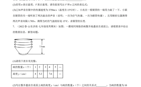 专题19.10一次函数的应用大题专练（4）其他类型问题（重难点培优30题）-拔尖特训2023年培优（原卷版）人教版_初中数学人教版_八年级数学下册_保存转存之后查看(1)_旧版-可参考