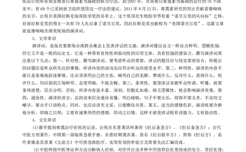 第三单元（单元总结）（1）_高语_人教版高中语文_02部编高中语文必修下册_02第二套（课件+教案+学案+练习）配套版_02教案_单元总结