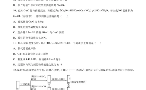 专题04氧化还原反应-2019年高考化学易错题汇总（原卷版）_05高考化学_新高考复习资料_2022年新高考资料_2022年一轮复习各版本_1.高考化学2022年一轮复习通用版_原卷版