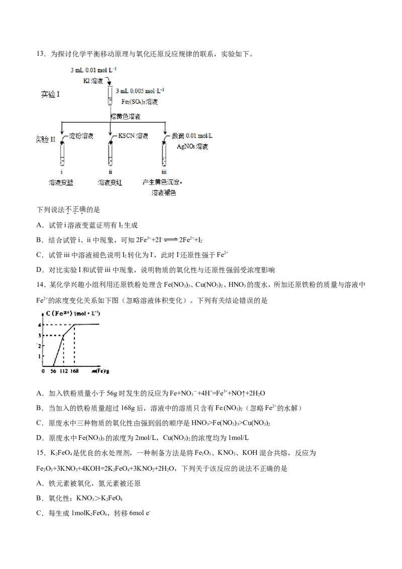 专题04氧化还原反应-2019年高考化学易错题汇总（原卷版）_05高考化学_新高考复习资料_2022年新高考资料_2022年一轮复习各版本_1.高考化学2022年一轮复习通用版_原卷版