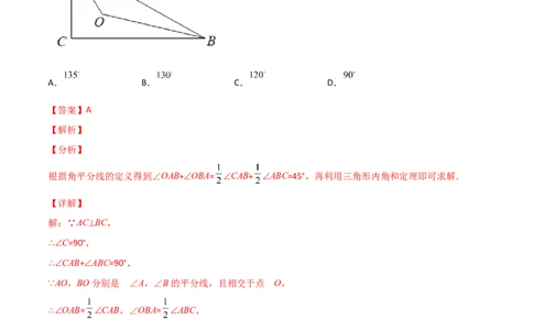 专题05两内角平分线求角（解析版）_初中数学人教版_8上-初中数学人教版_旧版_07专项讲练_微专题八年级数学上册常考点微专题提分精练（人教版）