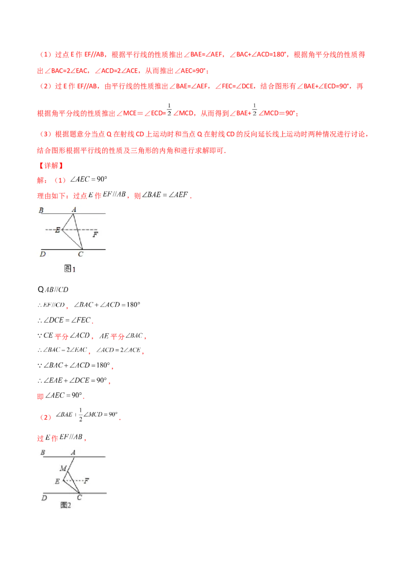专题05两内角平分线求角（解析版）_初中数学人教版_8上-初中数学人教版_旧版_07专项讲练_微专题八年级数学上册常考点微专题提分精练（人教版）