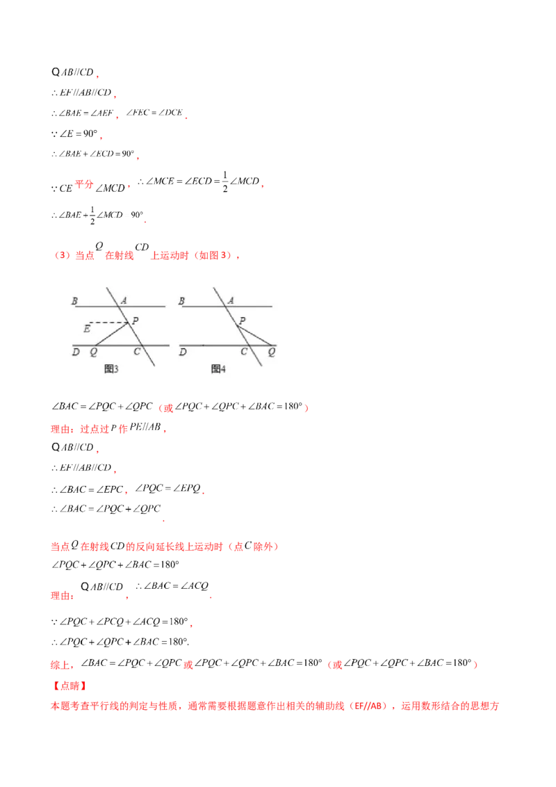 专题05两内角平分线求角（解析版）_初中数学人教版_8上-初中数学人教版_旧版_07专项讲练_微专题八年级数学上册常考点微专题提分精练（人教版）