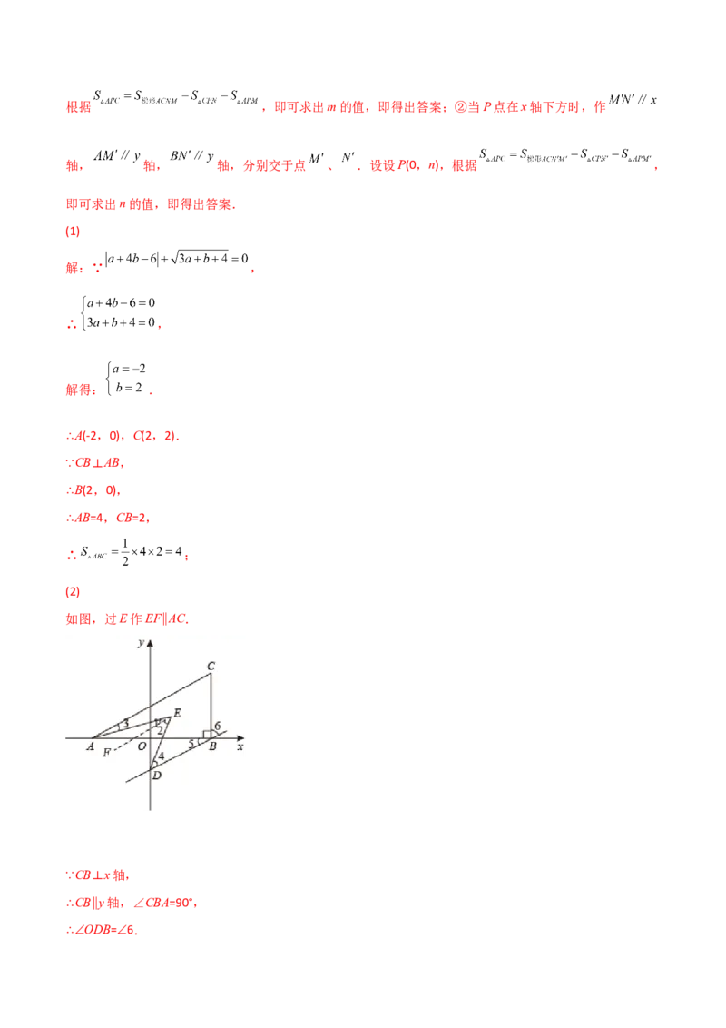 专题05两内角平分线求角（解析版）_初中数学人教版_8上-初中数学人教版_旧版_07专项讲练_微专题八年级数学上册常考点微专题提分精练（人教版）