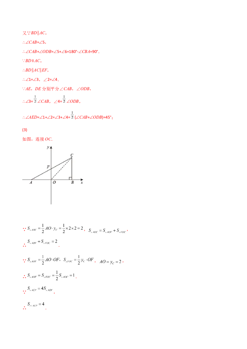 专题05两内角平分线求角（解析版）_初中数学人教版_8上-初中数学人教版_旧版_07专项讲练_微专题八年级数学上册常考点微专题提分精练（人教版）