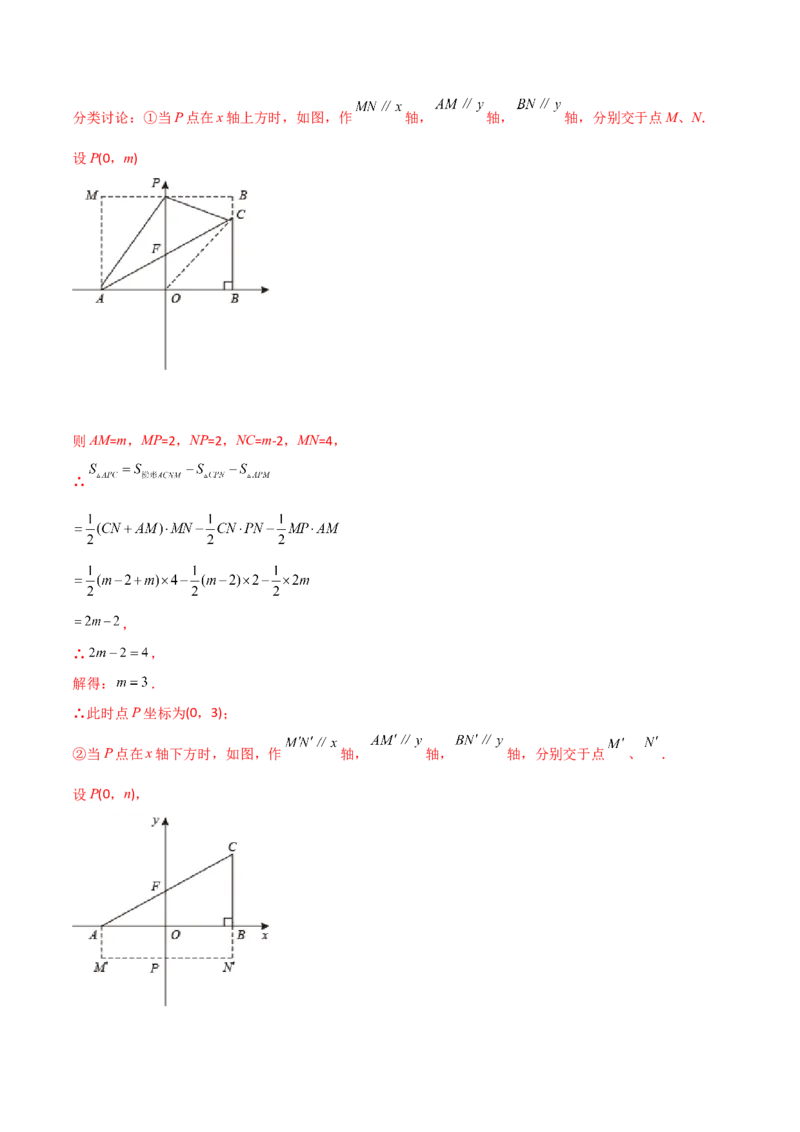 专题05两内角平分线求角（解析版）_初中数学人教版_8上-初中数学人教版_旧版_07专项讲练_微专题八年级数学上册常考点微专题提分精练（人教版）