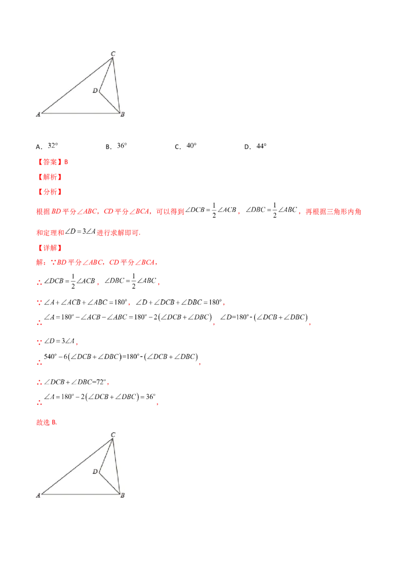 专题05两内角平分线求角（解析版）_初中数学人教版_8上-初中数学人教版_旧版_07专项讲练_微专题八年级数学上册常考点微专题提分精练（人教版）