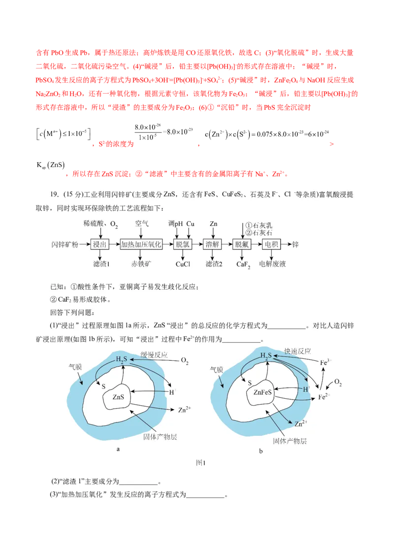 专题10化学工艺流程(题型突破)(测试)(解析版)_05高考化学_2024年新高考资料_2.2024二轮复习_2024年高考化学二轮复习讲练测（新教材新高考）