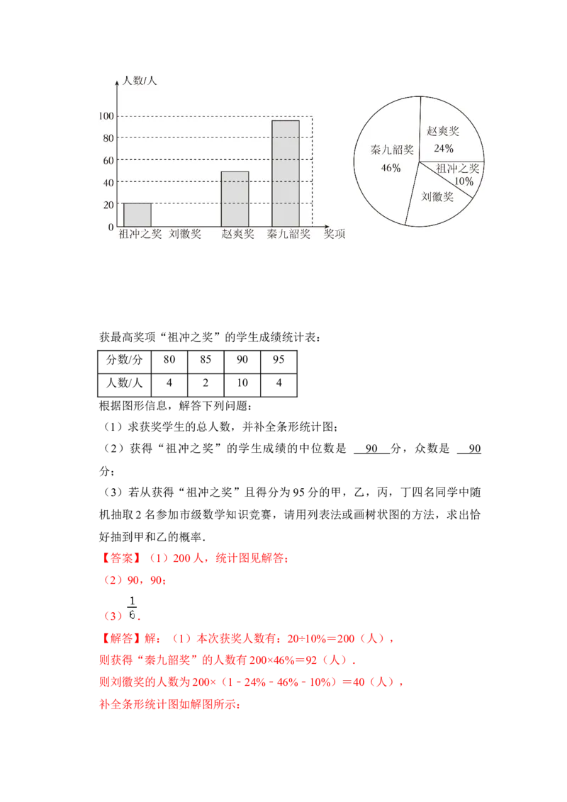 第01讲概率初步（知识解读+真题演练+课后巩固）（教师版）_初中数学_九年级数学上册（人教版）_知识解读与题型专练-V14_2024版