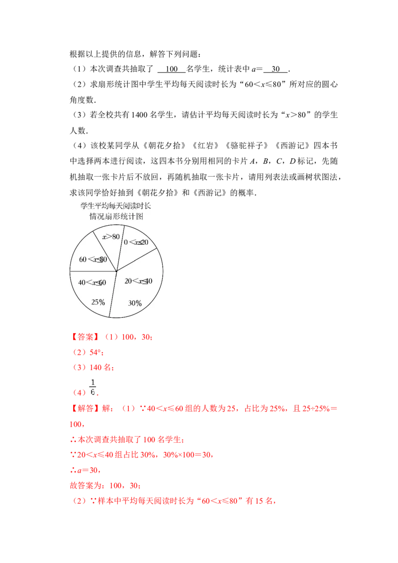 第01讲概率初步（知识解读+真题演练+课后巩固）（教师版）_初中数学_九年级数学上册（人教版）_知识解读与题型专练-V14_2024版