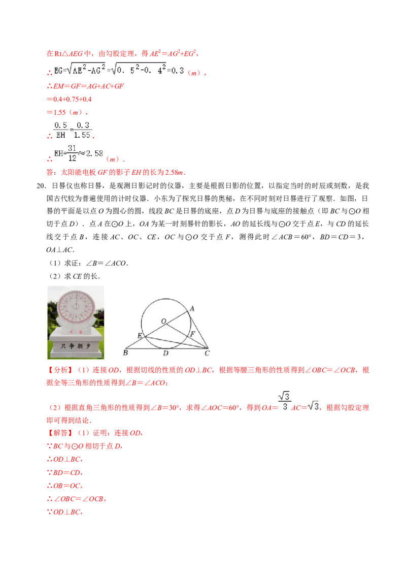 第01讲投影（3个知识点+4类热点题型讲练+习题巩固）（教师版）_初中数学_九年级数学下册（人教版）_同步讲义-U18_2025版