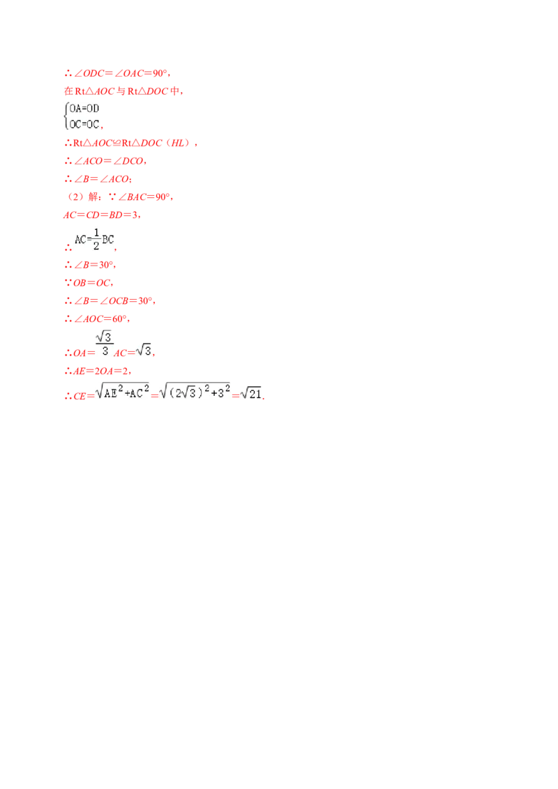 第01讲投影（3个知识点+4类热点题型讲练+习题巩固）（教师版）_初中数学_九年级数学下册（人教版）_同步讲义-U18_2025版
