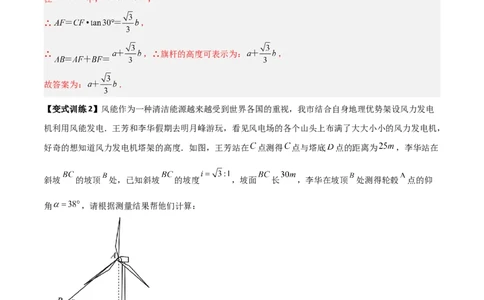 专题07解直角三角形的三种实际应用（解析版）_初中数学人教版_9下-初中数学人教版_07专项讲练_压轴必考2022-2023学年九年级数学压轴题攻略（人教版）_下册