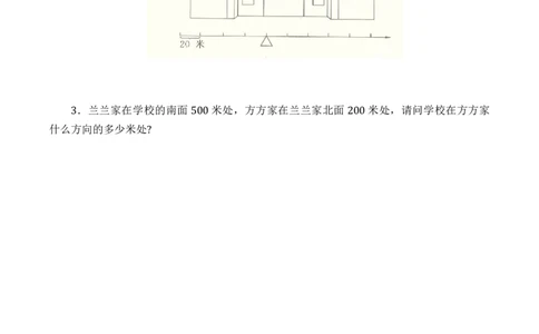 认识东南、东北、西南、西北习题(带答案)_二年级数学下册（苏教版）_第四套_全套教学资源_苏二数下其他试卷+重点讲练_三认识方向_课时练习及单元测试