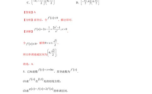 考点巩固卷06利用导数研究函数的单调性、极值和最值（八大考点）（解析版）_2.2025数学总复习_2025年新高考资料_一轮复习_2025年高考数学一轮复习考点通关卷（新高考通用）