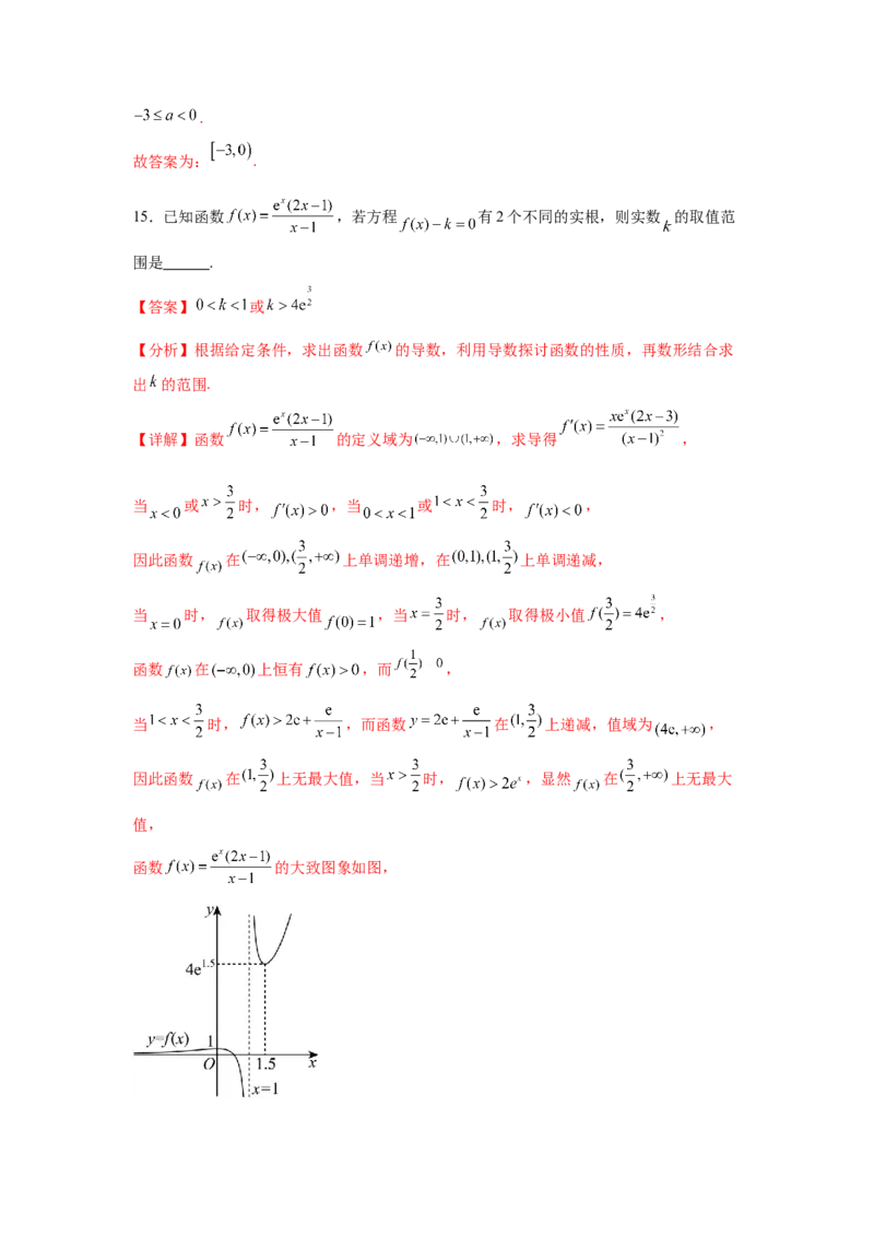 考点巩固卷06利用导数研究函数的单调性、极值和最值（八大考点）（解析版）_2.2025数学总复习_2025年新高考资料_一轮复习_2025年高考数学一轮复习考点通关卷（新高考通用）