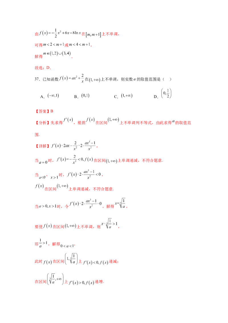 考点巩固卷06利用导数研究函数的单调性、极值和最值（八大考点）（解析版）_2.2025数学总复习_2025年新高考资料_一轮复习_2025年高考数学一轮复习考点通关卷（新高考通用）
