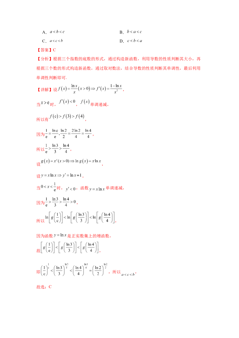 考点巩固卷06利用导数研究函数的单调性、极值和最值（八大考点）（解析版）_2.2025数学总复习_2025年新高考资料_一轮复习_2025年高考数学一轮复习考点通关卷（新高考通用）