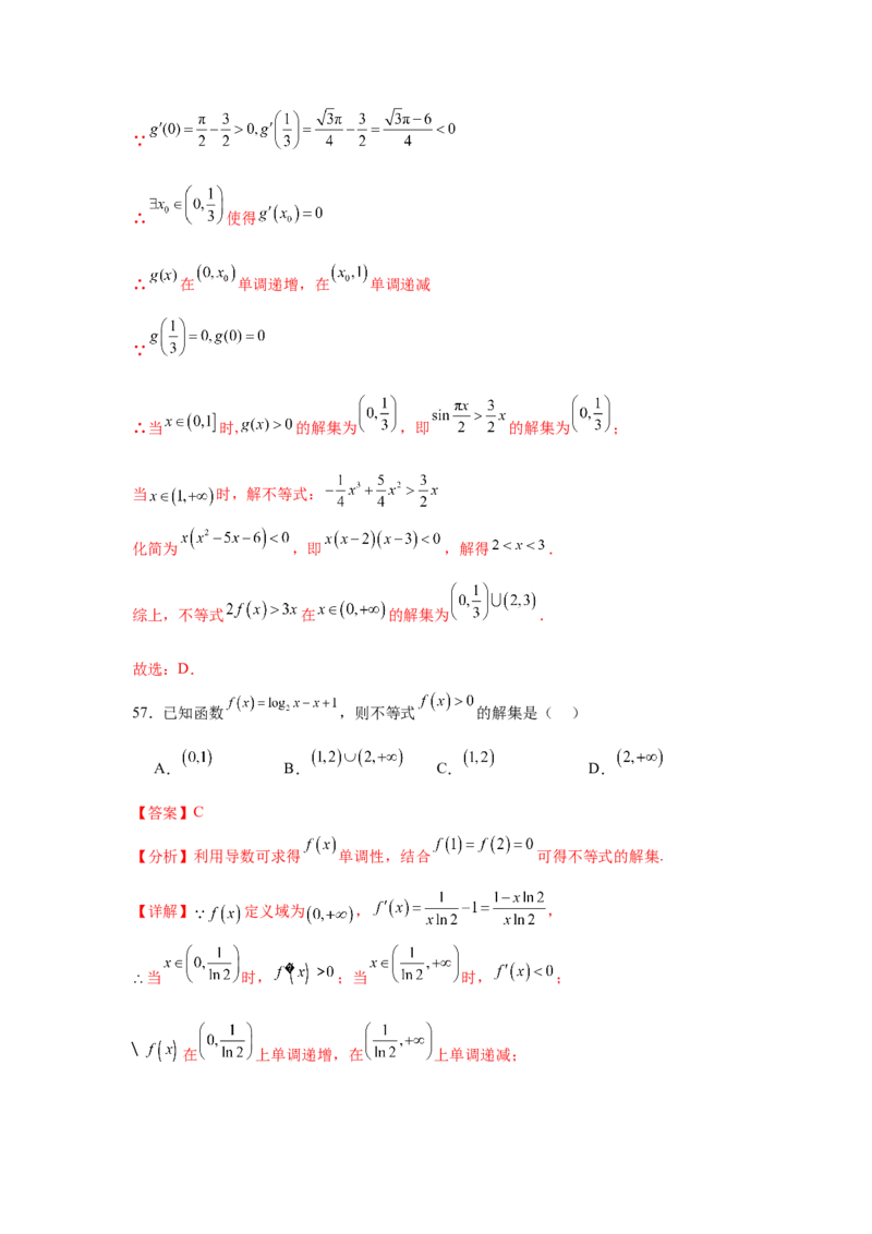 考点巩固卷06利用导数研究函数的单调性、极值和最值（八大考点）（解析版）_2.2025数学总复习_2025年新高考资料_一轮复习_2025年高考数学一轮复习考点通关卷（新高考通用）