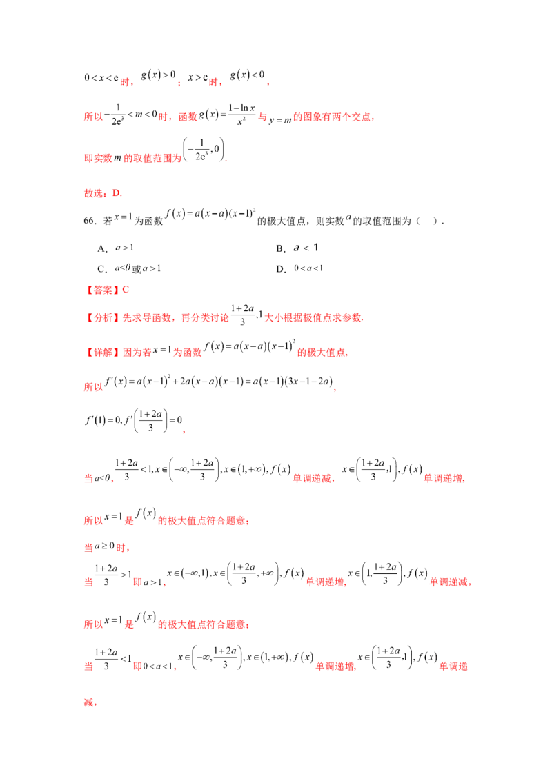 考点巩固卷06利用导数研究函数的单调性、极值和最值（八大考点）（解析版）_2.2025数学总复习_2025年新高考资料_一轮复习_2025年高考数学一轮复习考点通关卷（新高考通用）