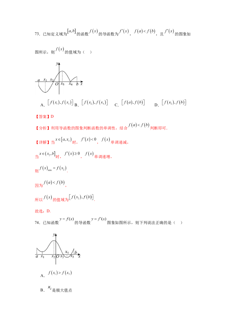 考点巩固卷06利用导数研究函数的单调性、极值和最值（八大考点）（解析版）_2.2025数学总复习_2025年新高考资料_一轮复习_2025年高考数学一轮复习考点通关卷（新高考通用）