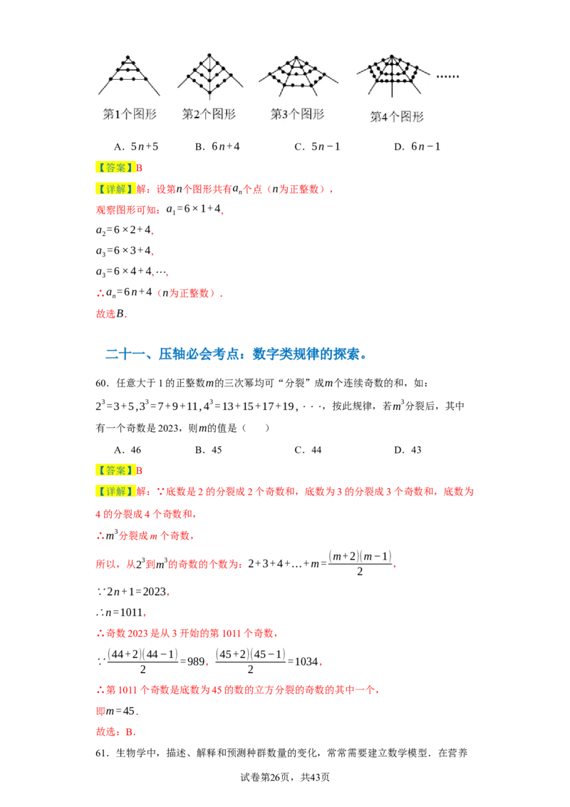专题06期末核心考点强化练：单选100道（三十五大类）-2023-2024学年七年级数学上学期期末复习重难点突破（人教版）（解析版）_初中数学人教版_7上-初中数学人教版_06习题试卷