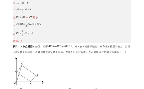专题06特殊平行四边形的两种考法全攻略（解析版）_初中数学人教版_八年级数学下册_保存转存之后查看(1)_8下-初中数学人教版（2026春新版持续更新）_旧版-可参考_07专项讲练