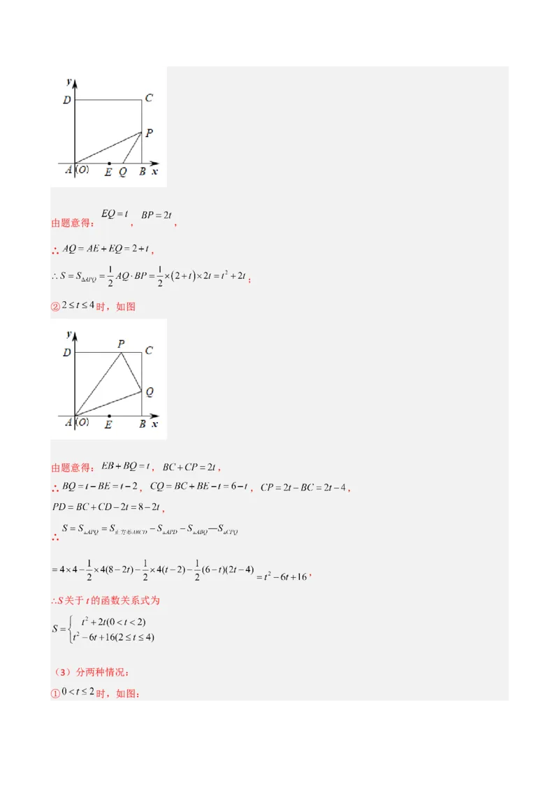 专题06特殊平行四边形的两种考法全攻略（解析版）_初中数学人教版_八年级数学下册_保存转存之后查看(1)_8下-初中数学人教版（2026春新版持续更新）_旧版-可参考_07专项讲练