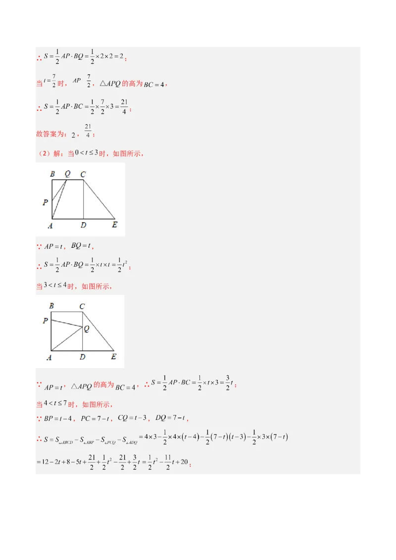 专题06特殊平行四边形的两种考法全攻略（解析版）_初中数学人教版_八年级数学下册_保存转存之后查看(1)_8下-初中数学人教版（2026春新版持续更新）_旧版-可参考_07专项讲练