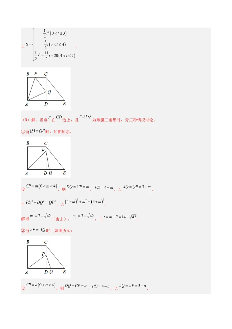 专题06特殊平行四边形的两种考法全攻略（解析版）_初中数学人教版_八年级数学下册_保存转存之后查看(1)_8下-初中数学人教版（2026春新版持续更新）_旧版-可参考_07专项讲练