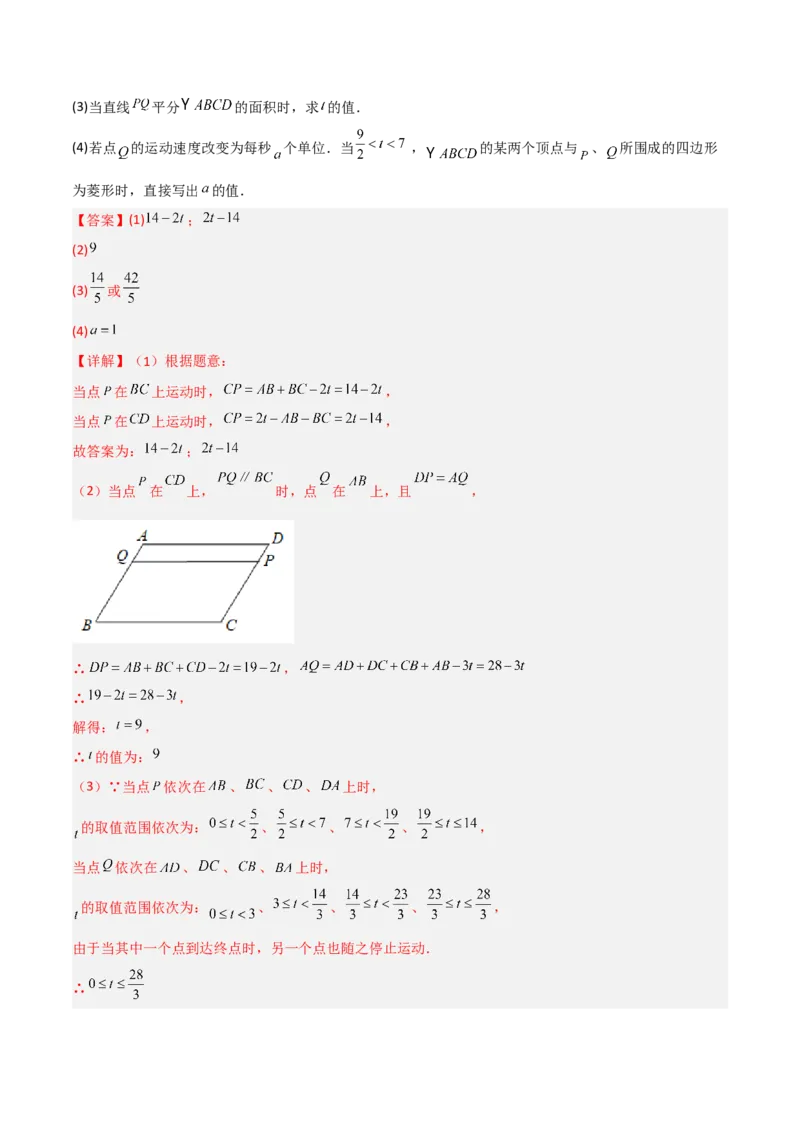 专题06特殊平行四边形的两种考法全攻略（解析版）_初中数学人教版_八年级数学下册_保存转存之后查看(1)_8下-初中数学人教版（2026春新版持续更新）_旧版-可参考_07专项讲练