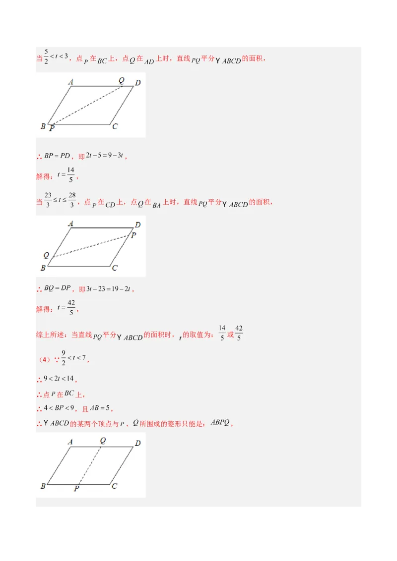 专题06特殊平行四边形的两种考法全攻略（解析版）_初中数学人教版_八年级数学下册_保存转存之后查看(1)_8下-初中数学人教版（2026春新版持续更新）_旧版-可参考_07专项讲练