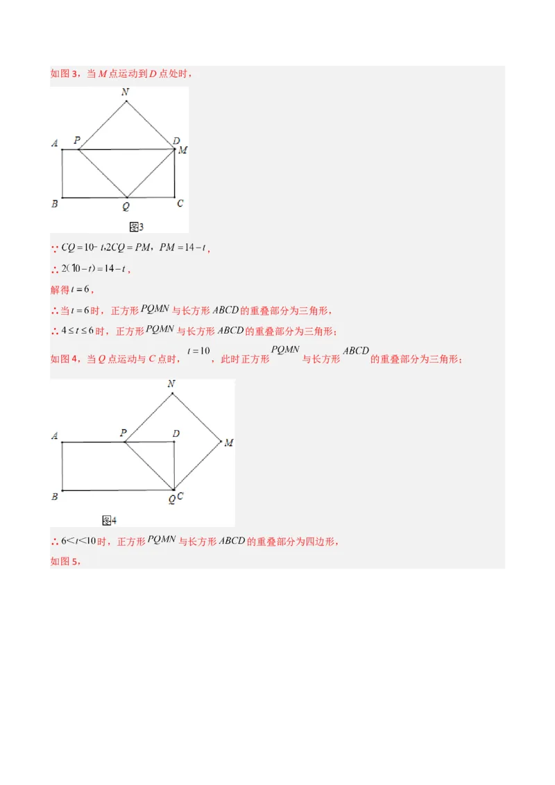 专题06特殊平行四边形的两种考法全攻略（解析版）_初中数学人教版_八年级数学下册_保存转存之后查看(1)_8下-初中数学人教版（2026春新版持续更新）_旧版-可参考_07专项讲练