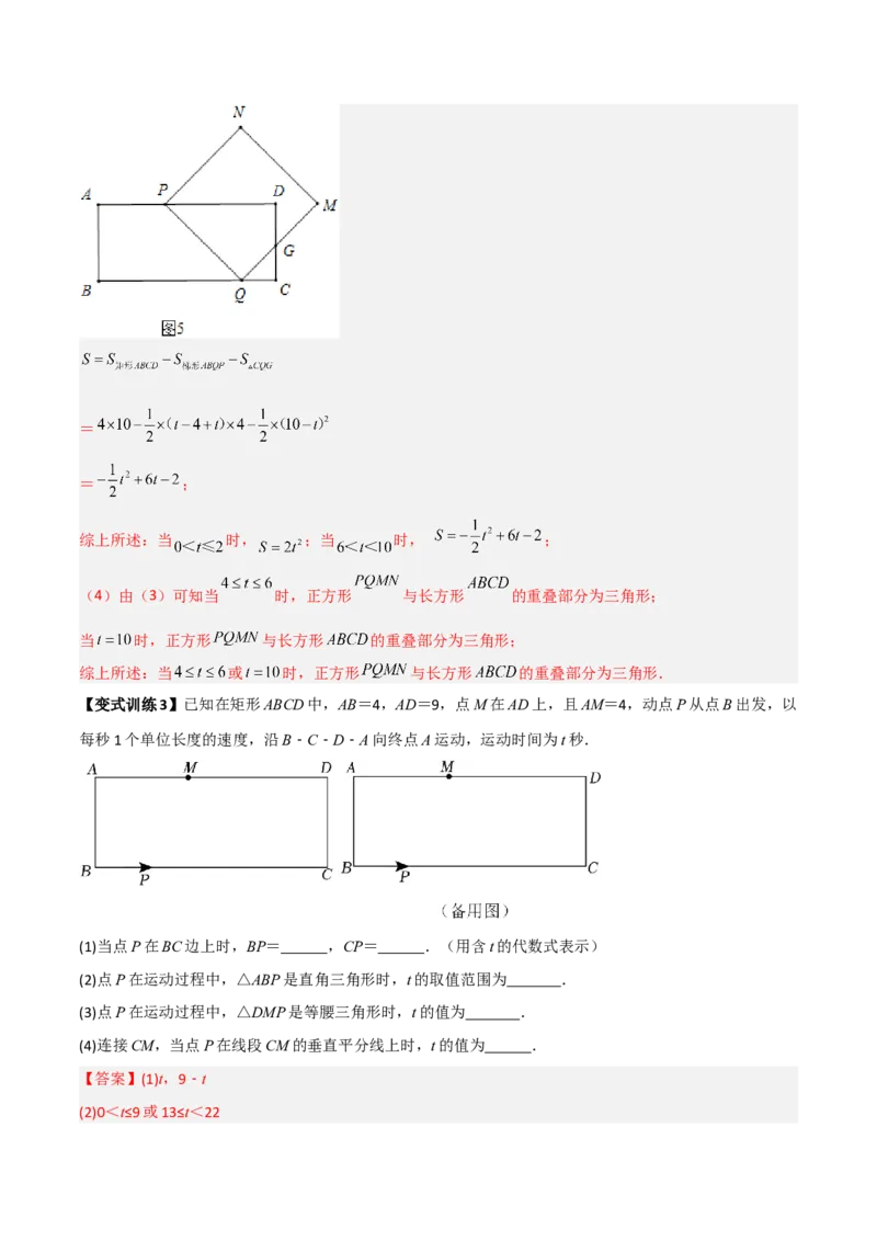 专题06特殊平行四边形的两种考法全攻略（解析版）_初中数学人教版_八年级数学下册_保存转存之后查看(1)_8下-初中数学人教版（2026春新版持续更新）_旧版-可参考_07专项讲练