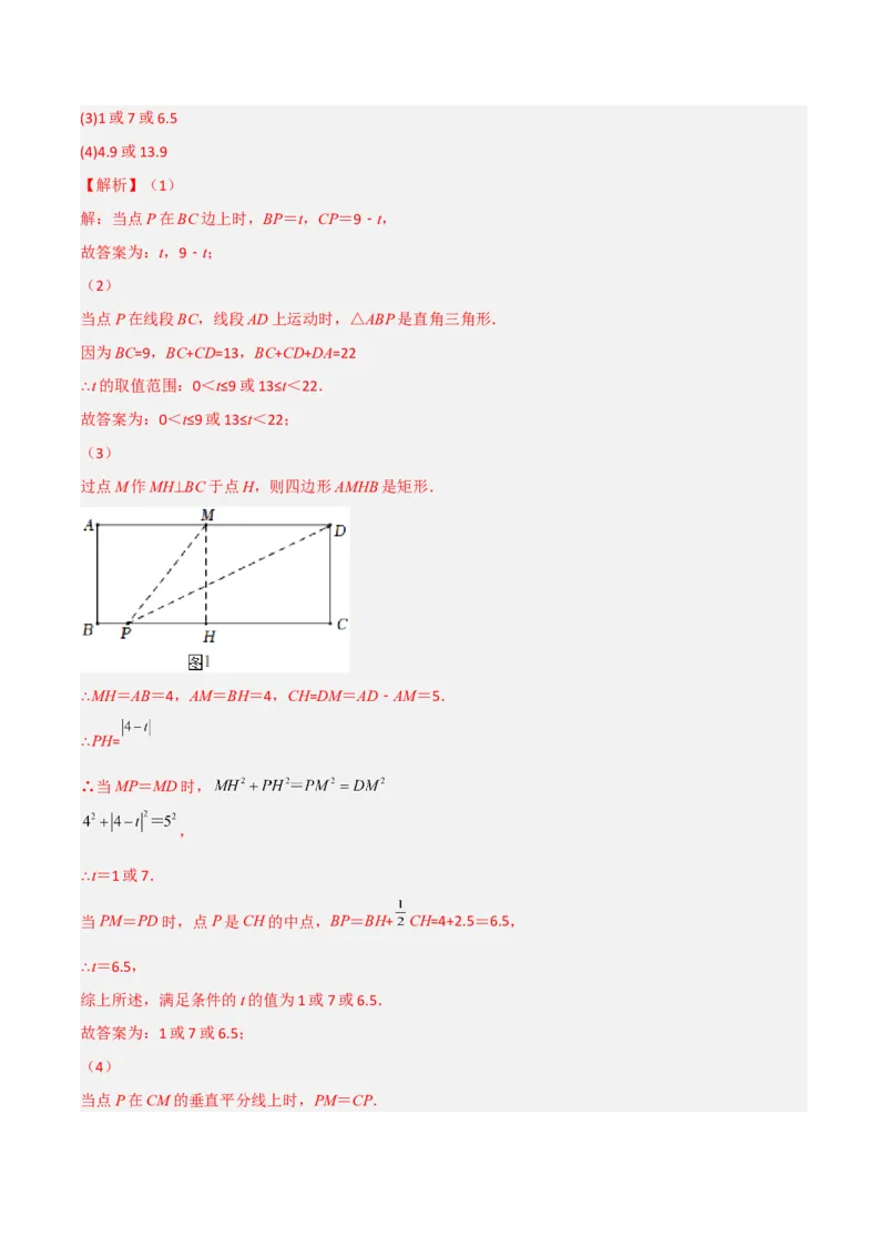 专题06特殊平行四边形的两种考法全攻略（解析版）_初中数学人教版_八年级数学下册_保存转存之后查看(1)_8下-初中数学人教版（2026春新版持续更新）_旧版-可参考_07专项讲练