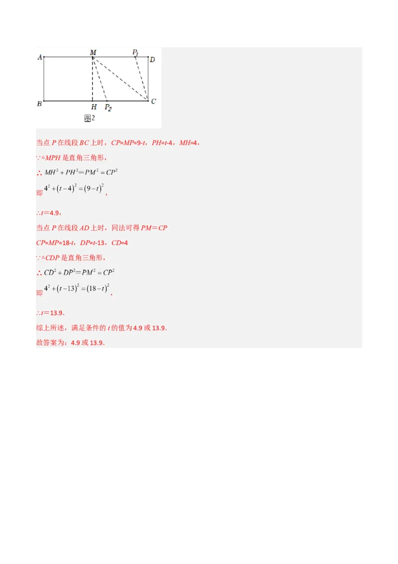 专题06特殊平行四边形的两种考法全攻略（解析版）_初中数学人教版_八年级数学下册_保存转存之后查看(1)_8下-初中数学人教版（2026春新版持续更新）_旧版-可参考_07专项讲练