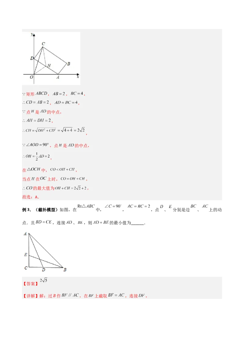 专题06特殊平行四边形的两种考法全攻略（解析版）_初中数学人教版_八年级数学下册_保存转存之后查看(1)_8下-初中数学人教版（2026春新版持续更新）_旧版-可参考_07专项讲练