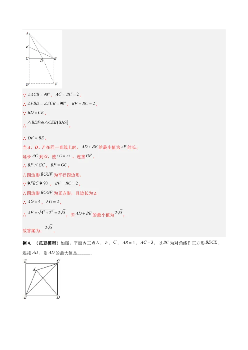 专题06特殊平行四边形的两种考法全攻略（解析版）_初中数学人教版_八年级数学下册_保存转存之后查看(1)_8下-初中数学人教版（2026春新版持续更新）_旧版-可参考_07专项讲练