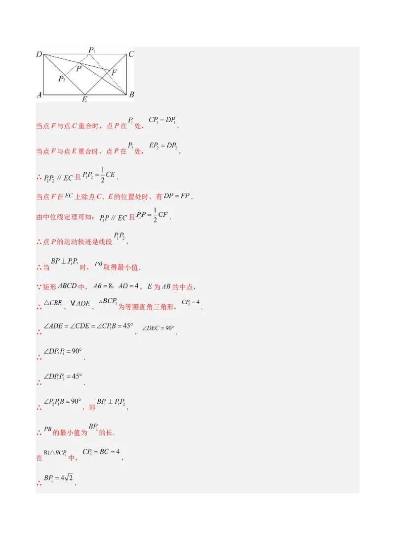 专题06特殊平行四边形的两种考法全攻略（解析版）_初中数学人教版_八年级数学下册_保存转存之后查看(1)_8下-初中数学人教版（2026春新版持续更新）_旧版-可参考_07专项讲练