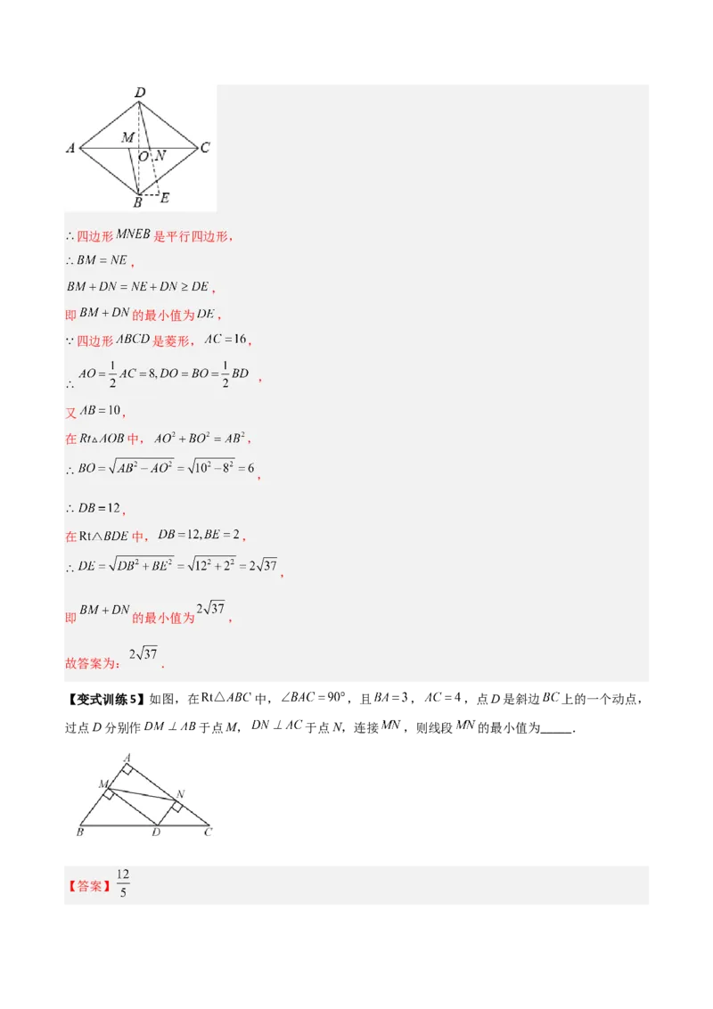 专题06特殊平行四边形的两种考法全攻略（解析版）_初中数学人教版_八年级数学下册_保存转存之后查看(1)_8下-初中数学人教版（2026春新版持续更新）_旧版-可参考_07专项讲练