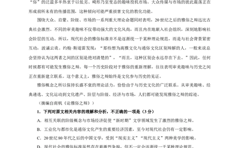 第三单元（单元测试）（原卷版）_高语_高中语文_选择性必修下册_单元测试