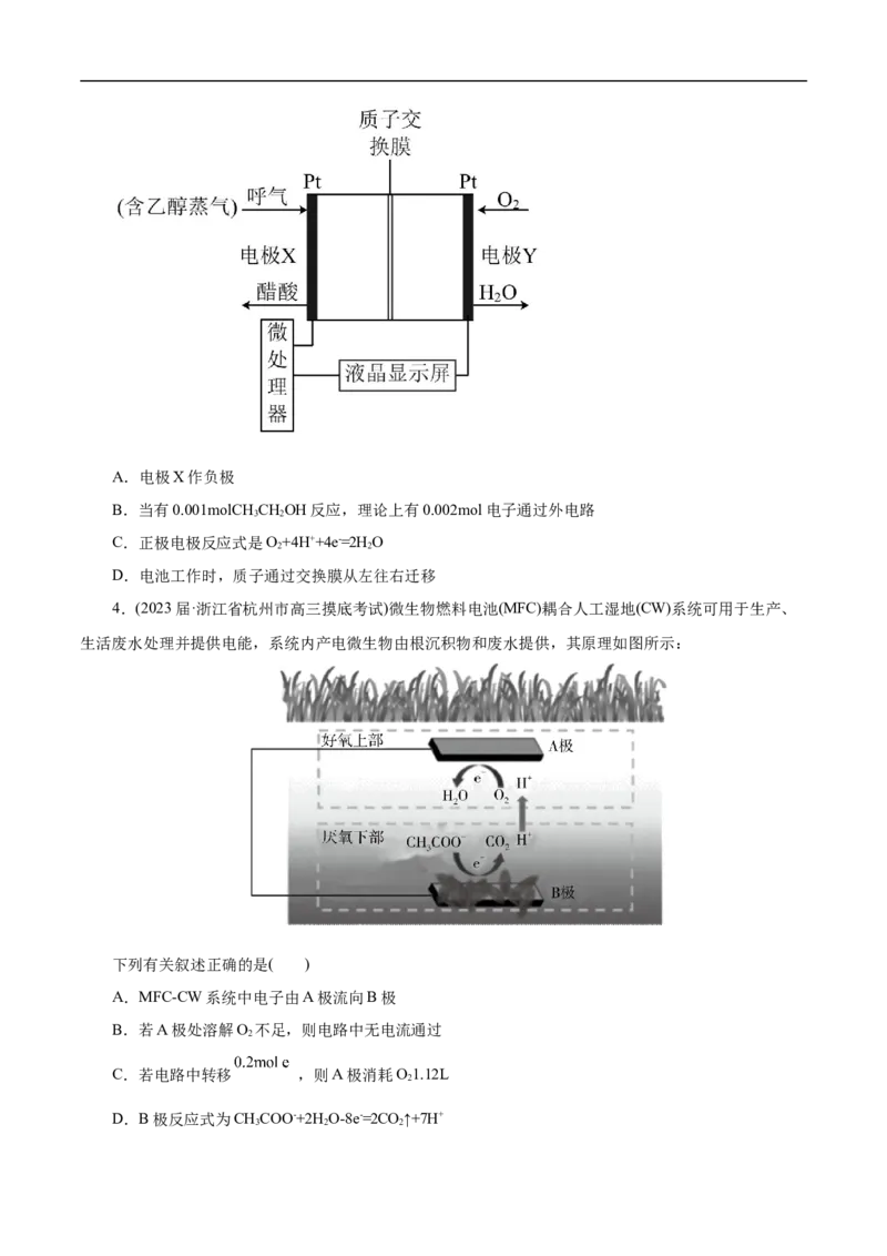 专项21燃料电池（原卷版）_05高考化学_新高考复习资料_2023年新高考资料_专项复习_2023年高考化学热点专项导航与精练（新高考专用）