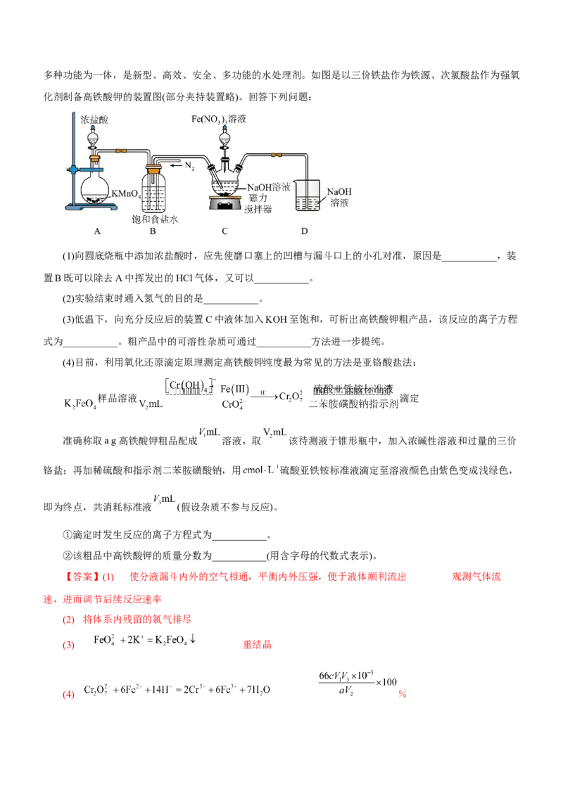 专题08元素及其化合物（测）-2023年高考化学二轮复习讲练测（解析版）_05高考化学_新高考复习资料_2023年新高考资料_二轮复习_2023年高考化学二轮复习讲练测（新高考专用）287487451