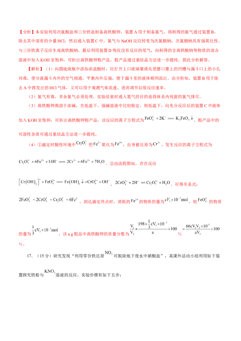 专题08元素及其化合物（测）-2023年高考化学二轮复习讲练测（解析版）_05高考化学_新高考复习资料_2023年新高考资料_二轮复习_2023年高考化学二轮复习讲练测（新高考专用）287487451