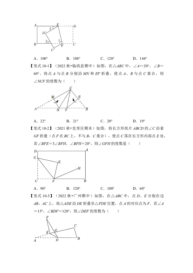 第01讲轴对称和轴对称图形（知识解读+真题演练+课后巩固)（学生版）_初中数学_八年级数学上册（人教版）_知识解读与题型专练-V14_2024版