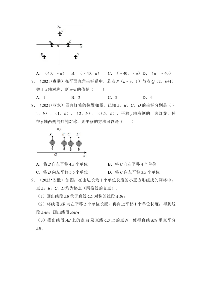 第01讲轴对称和轴对称图形（知识解读+真题演练+课后巩固)（学生版）_初中数学_八年级数学上册（人教版）_知识解读与题型专练-V14_2024版