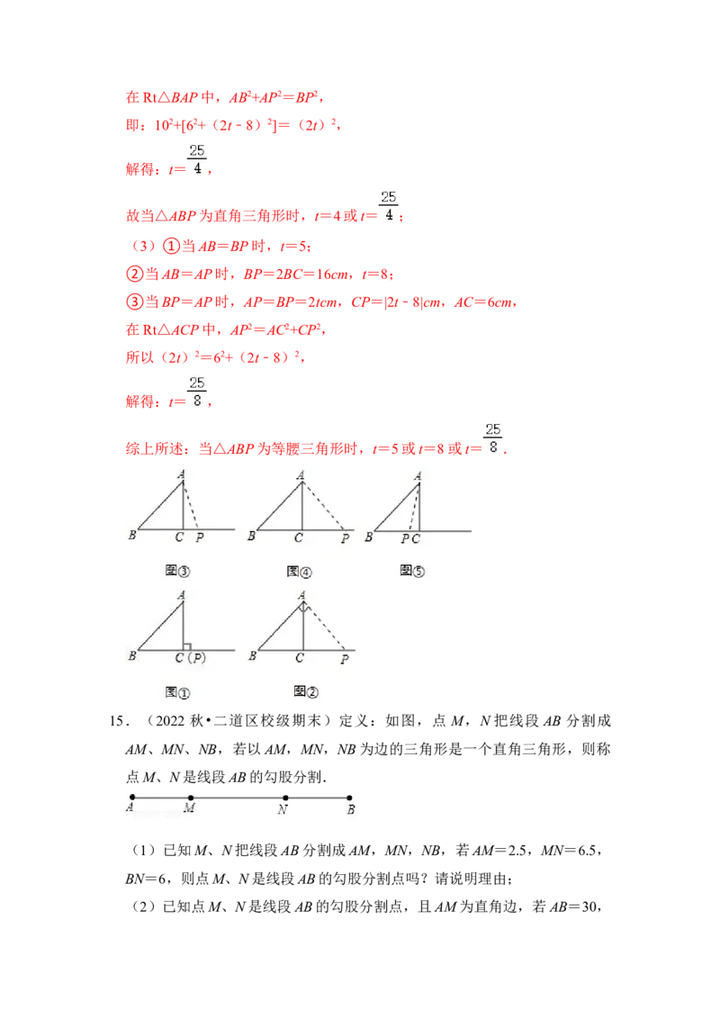 专题04勾股定理基本应用（解析版）_初中数学人教版_八年级数学下册_保存转存之后查看(1)_8下-初中数学人教版（2026春新版持续更新）_旧版-可参考_06习题试卷_6期中期末复习专题