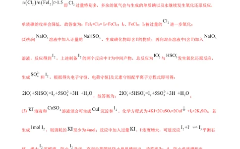 专题15工艺流程题-2021年高考化学真题与模拟题分类训练（教师版含解析）_05高考化学_新高考复习资料_2023年新高考资料_一轮复习_2023年新高考大一轮复习讲义